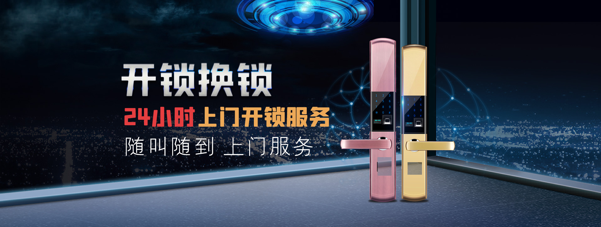 广州荔湾区banner02