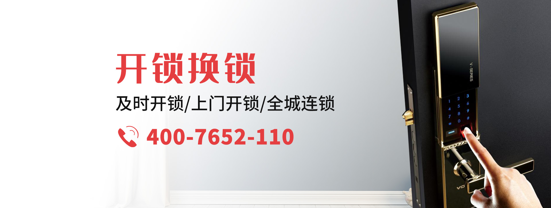 广州荔湾区banner